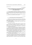 Вопросы развития институтов или новые акценты в региональной экономической политике Республики Бурятия