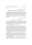 Антимонопольная политика современной России