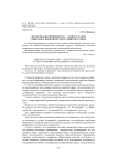 Экологизация производства - один из этапов социально-экономического развития региона