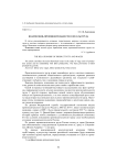 Взаимосвязь производительности и оплаты труда