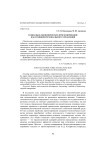 Социально-экономическое прогнозирование как функция регионального управления