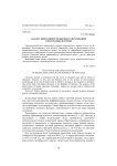 Analysis of the effectiveness of higher education in the Republic of Buryatia