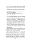 Институциональная модернизация национального рынка образовательных услуг