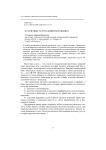 О расчетных услугах клиентам в банках