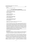 Актуальные вопросы повышения финансовой грамотности населения Республики Бурятия