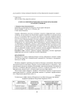 О мерах совершенствования системы образования аграрного профиля