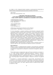 Совершенствование правовых и организационных механизмов по предоставлению социальной защиты различным категориям спортсменов