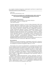 Экспертно-методическое сопровождение деятельности управленческих команд региональной системы образования