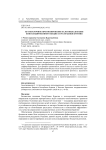 Краткосрочное прогнозирование налоговых доход консолидированного бюджета Республики Бурятия