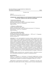 Повышение эффективности системы внутреннего контроля расчетов с контрагентами в организации