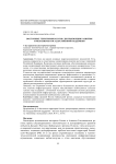 Восточные территории России: диспропорции развития и механизмы государственной поддержки