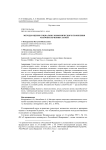 Методы оценки социально-экономического положения малообеспеченных семей
