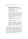 Когнитивные основания употребления синонимов английского языка как средство выражения противопоставления