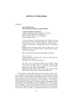 Образ читателя в русской сентиментальной прозе