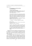 В.Г. Белинский - основоположник лермонтоведения