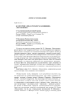 Категория слова в романе М. П. Шишкина "Письмовник"