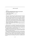 Выявление современного образа китайской женщины через анализ речевого жанра "статья"