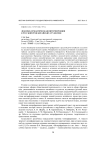 Лексико-семантическая интерференция в русской речи китайских студентов