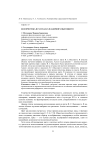 Колористика в рассказах Владимира Высоцкого