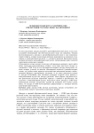 Особенности дискурса различий в СОШ при обучении русскому языку как неродному
