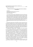 Языковая картина мира в русских и китайских пословицах и поговорках