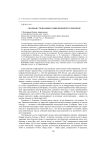 Сказовая стилизация в современной русской прозе