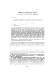 О лексической многозначности в бурятском языке (слова, выражающие умственную деятельность человека)