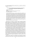 Бурятские паремические фразеологизмы как ориентиры традиционного мышления и поведения бурят