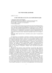 Бурятский язык и средства массовой информации