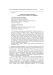 Особенности повествования в рассказах В. Набокова о художниках
