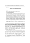 Влияние международной миграции на формирование эргонимии г. Улан-Удэ