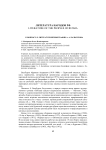 К вопросу о литературной биографии А. А. Бальбурова
