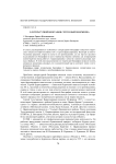 О литературной биографии Сергея Цырендоржиева