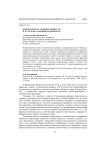 Комическое и страшное в повести Н. В. Гоголя «Сорочинская ярмарка»