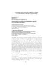 О некоторых лексических особенностях языка сарт-калмыков Киргизии