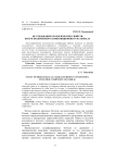 Исследование реологических свойств битум-полимерного композиционного материала