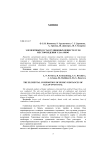 Элементный состав гуминовых веществ угля месторождения Улаа-Овоо