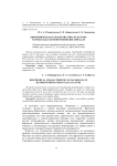 Биохимическая характеристика культуры Paenibacillus dendritiformis штамм GA-35