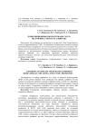 Композиционные биоматериалы ГАП-Ti: получение, структура, свойства