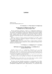 Пептидазная активность штамма А 11 Amphibacillus alashanensis sp. Nov