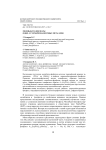 Молибдато-фосфаты одно- и четырехвалентных металлов