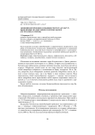 Экофизиологические особенности роста культур, выделенных их озер Дикое и Котокельское (Республика Бурятия)