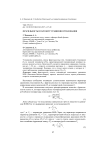 Фрагильность и параметр уравнения стеклования