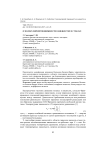 О молекулярной подвижности в жидкостях и стеклах