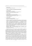 Синтез лестничного полибензоизохинолина