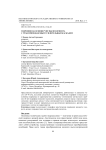 Гидрофон на основе PVDF пьезоэлемента с трансимпедансным усилительным каскадом