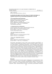 Фазообразование в системе Pb-Mo-O и синтез молибдата свинца PbMoO4 при распылении ионными пучками
