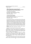 Оценка эффективности эндоскопической парциальной папиллосфинктеротомии с баллонной дилатацией при крупном холедохолитиазе