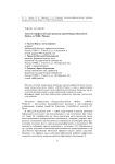 Анатомо-морфологические признаки корней Kitagawiabaicalensis (Redow. ex Willd.) Pimenov