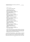 Анализ акушерских кровотечений